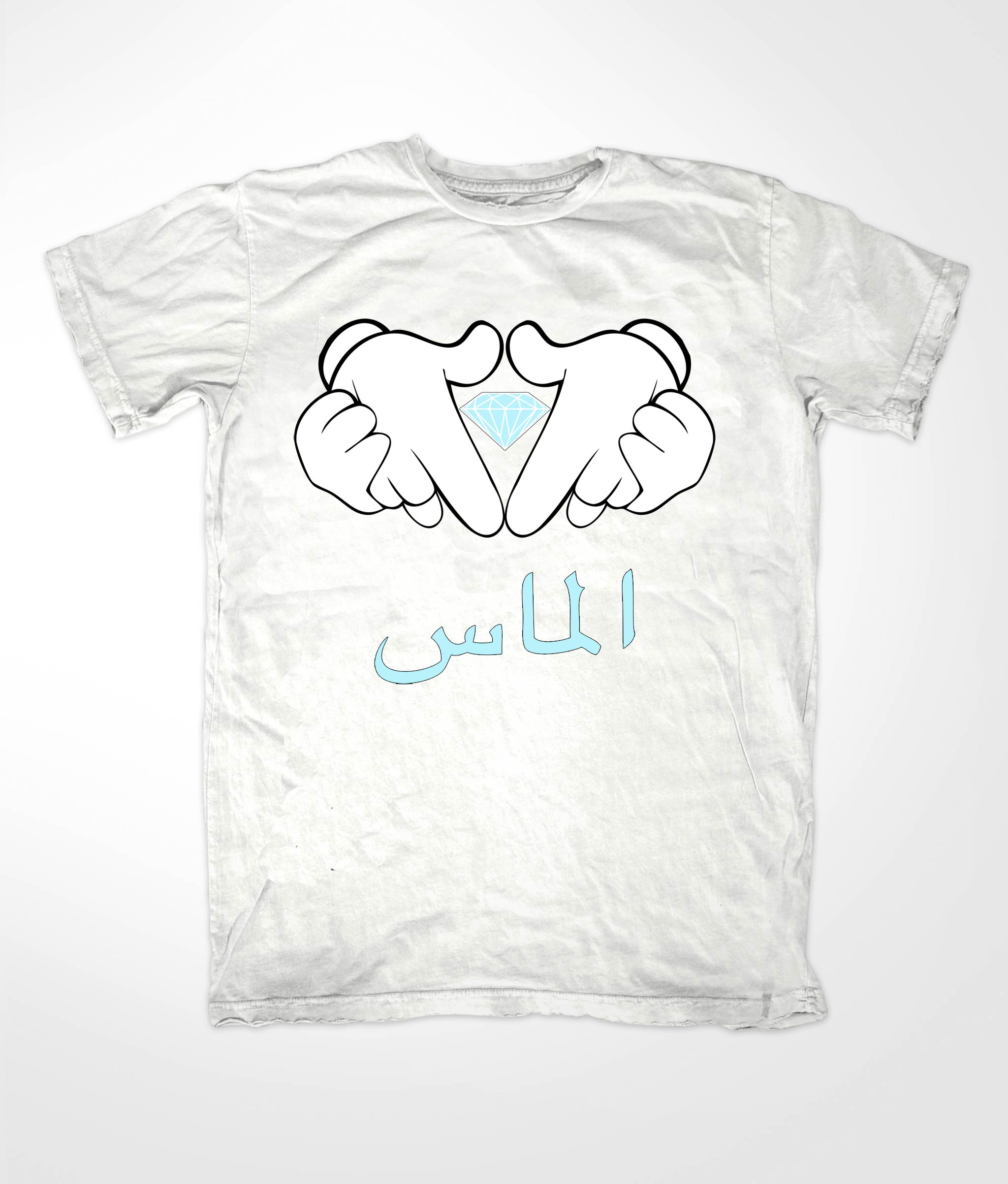 Almas 2 White Islamic T-shirt