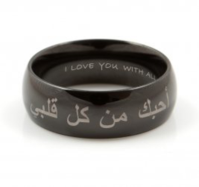 I Love You Allah Arabic Design Islamic Ring Kufic