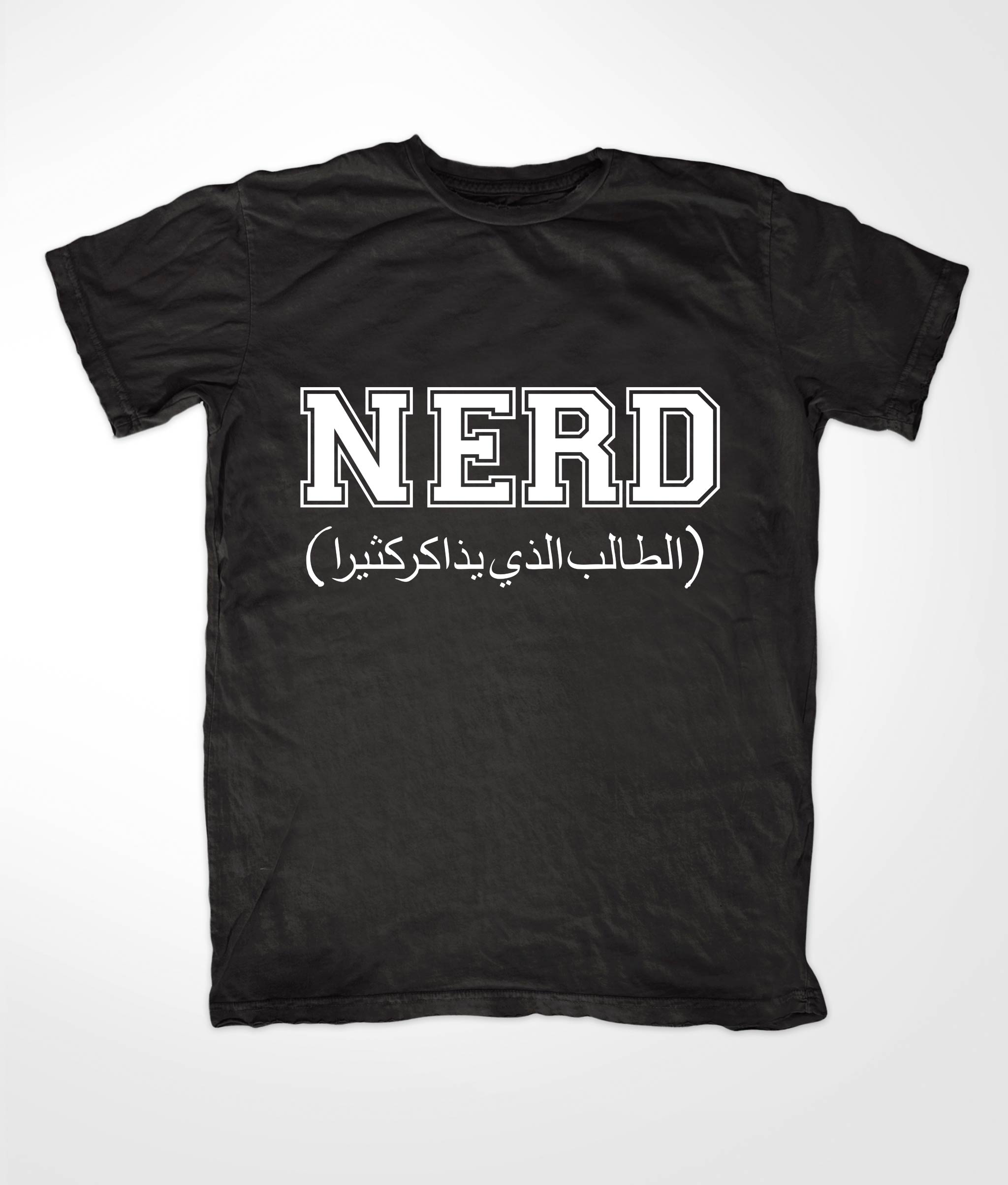 Nerd Islamic Black T-shirt