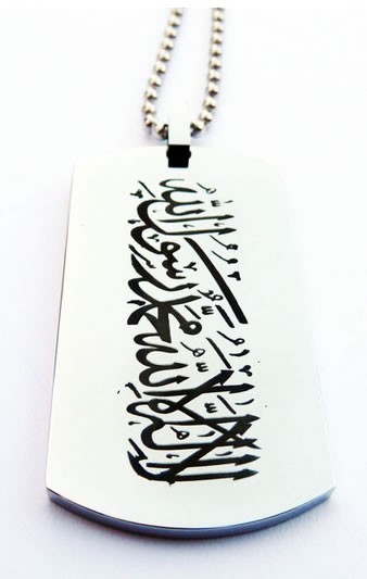 Shahadah Design Silver ID Tag